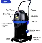 Пылесос для пруда Pond Vacuum Pro1