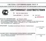 Сертификат на пленку Винилит 1 мм